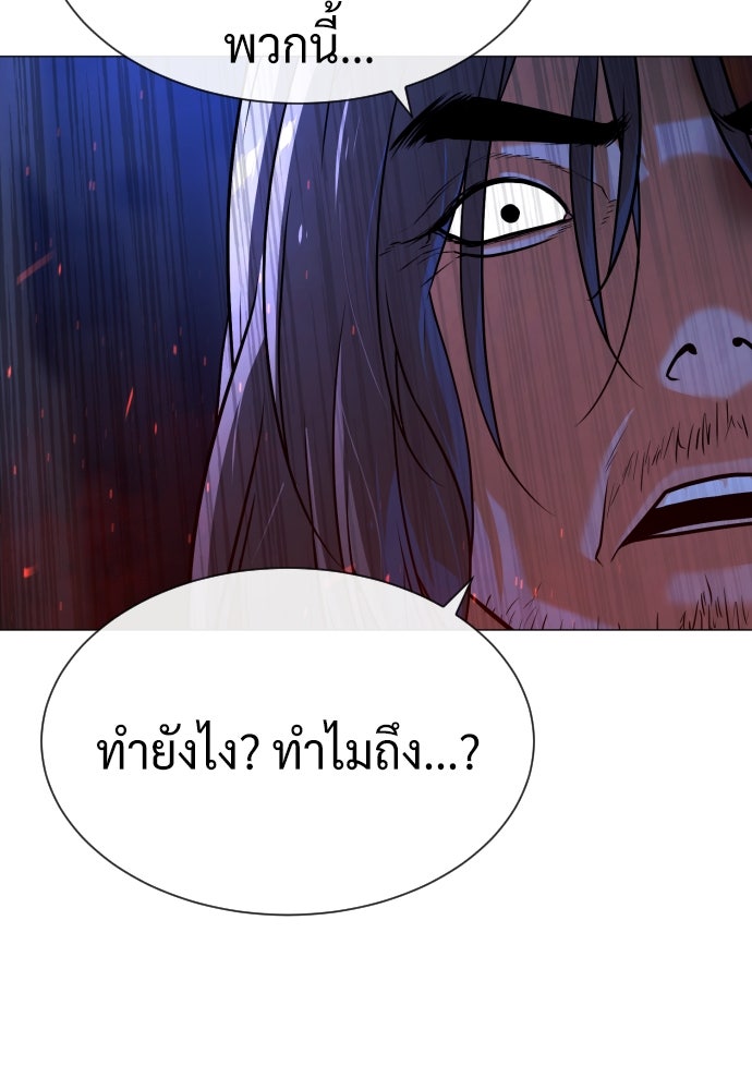 นักฆ่าย้อนวัย - หน้า 135