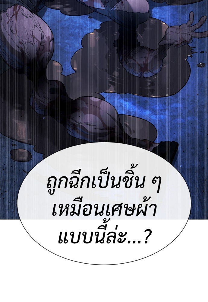 นักฆ่าย้อนวัย - หน้า 138
