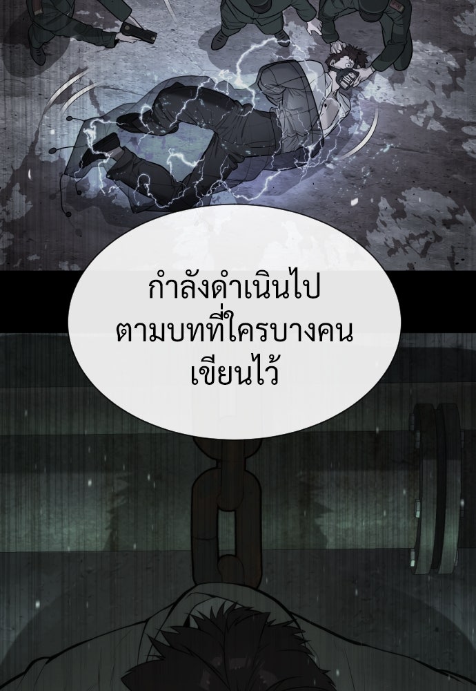 นักฆ่าย้อนวัย - หน้า 14