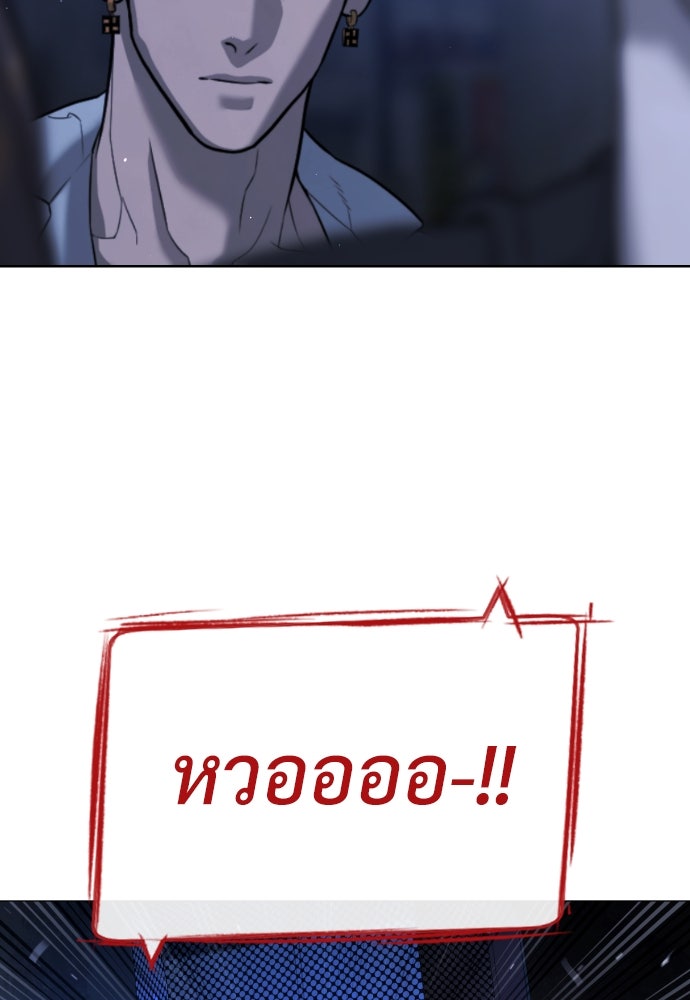 นักฆ่าย้อนวัย - หน้า 141