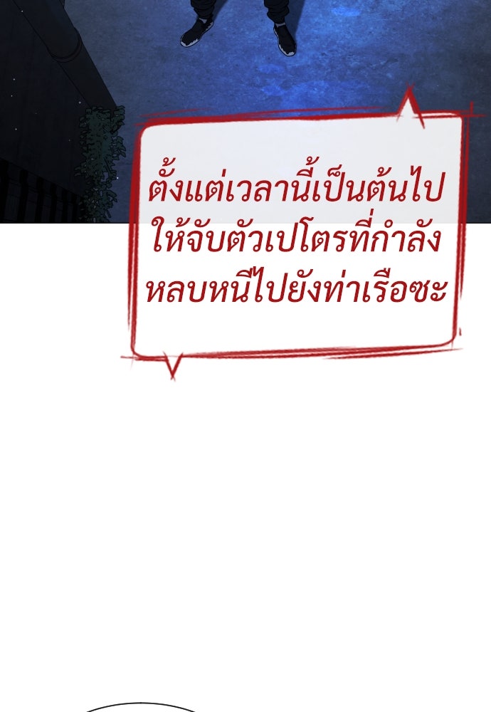 นักฆ่าย้อนวัย - หน้า 144