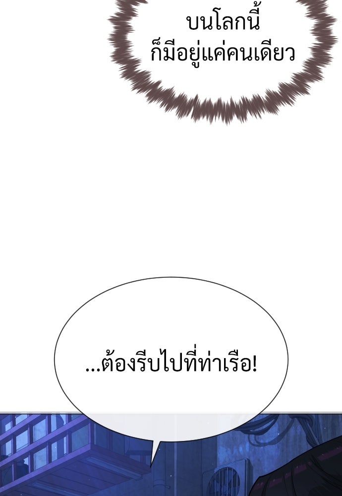 นักฆ่าย้อนวัย - หน้า 148
