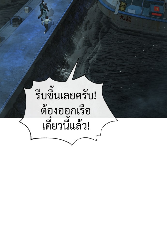 นักฆ่าย้อนวัย - หน้า 153