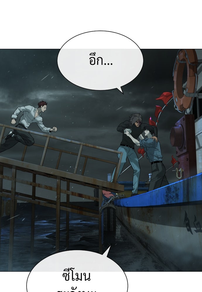 นักฆ่าย้อนวัย - หน้า 154