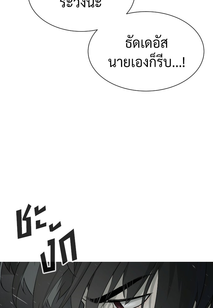 นักฆ่าย้อนวัย - หน้า 155