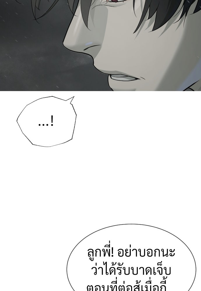 นักฆ่าย้อนวัย - หน้า 156