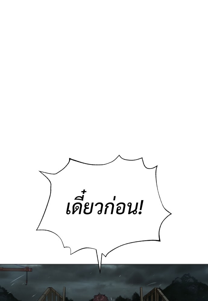 นักฆ่าย้อนวัย - หน้า 159