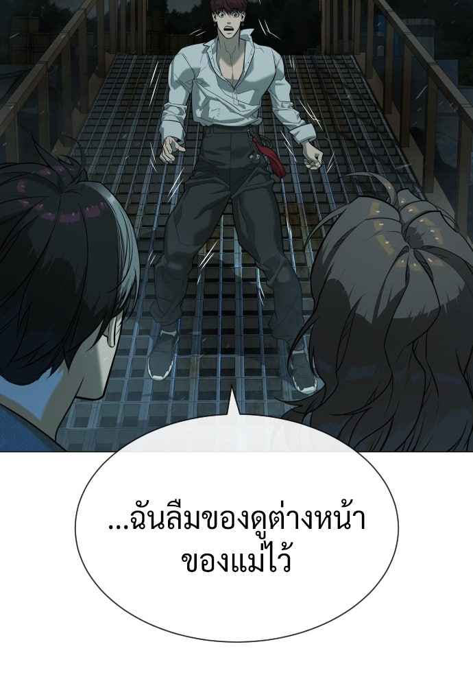 นักฆ่าย้อนวัย - หน้า 160