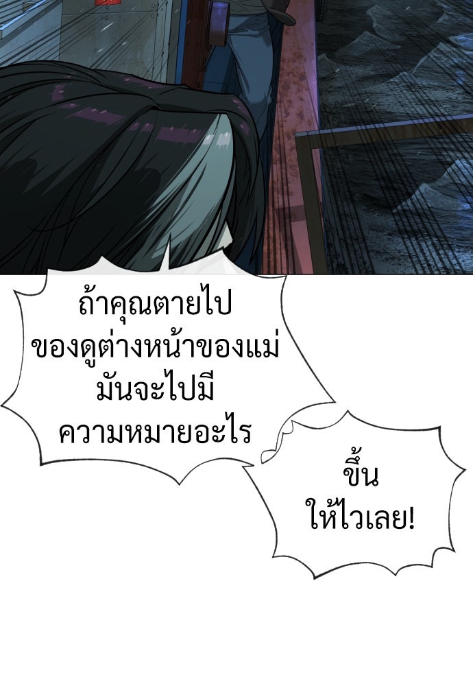 นักฆ่าย้อนวัย - หน้า 162