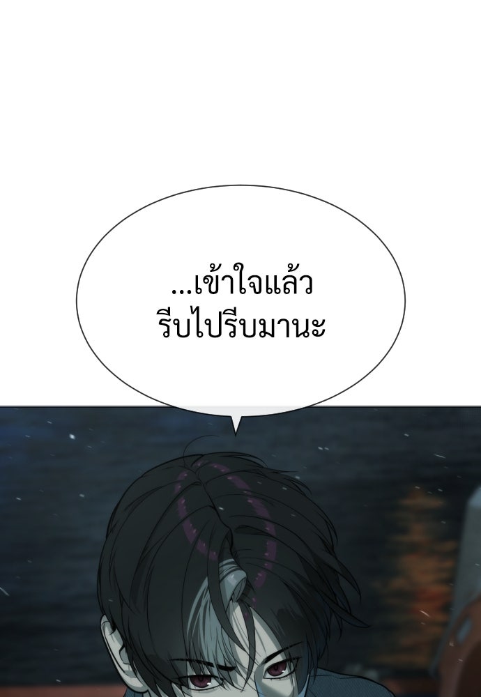 นักฆ่าย้อนวัย - หน้า 164