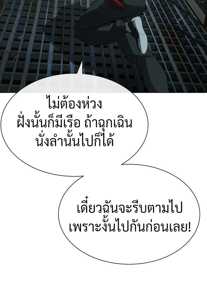 นักฆ่าย้อนวัย - หน้า 167