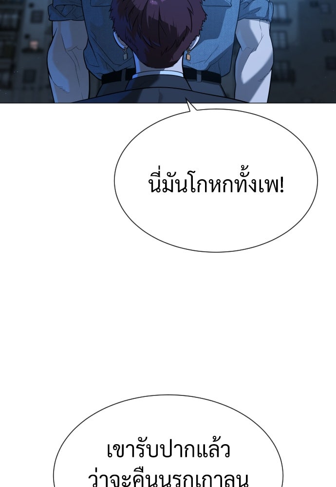 นักฆ่าย้อนวัย - หน้า 17