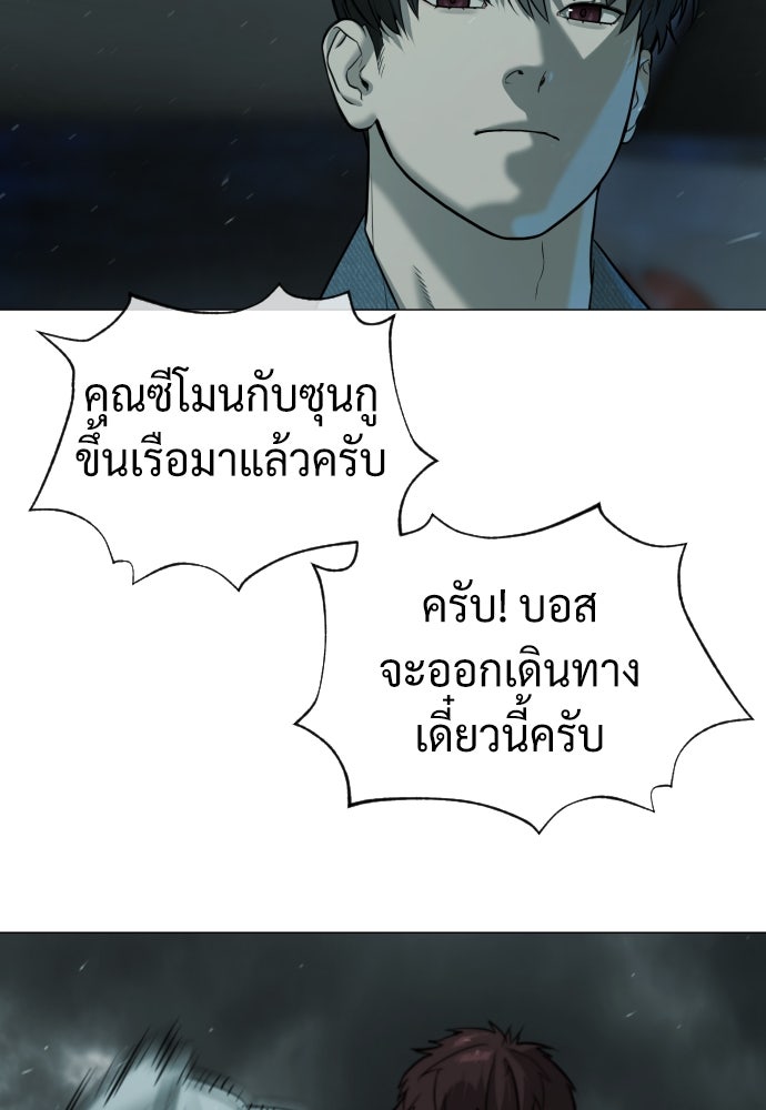 นักฆ่าย้อนวัย - หน้า 170