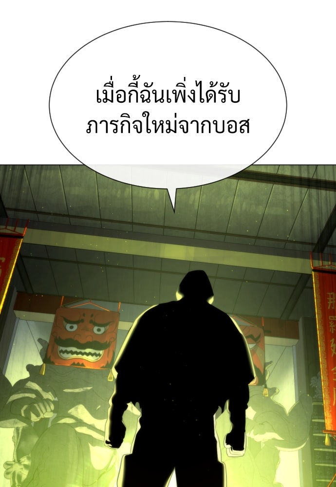 นักฆ่าย้อนวัย - หน้า 178