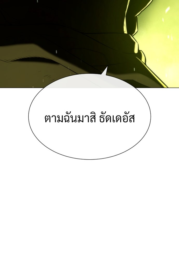 นักฆ่าย้อนวัย - หน้า 181