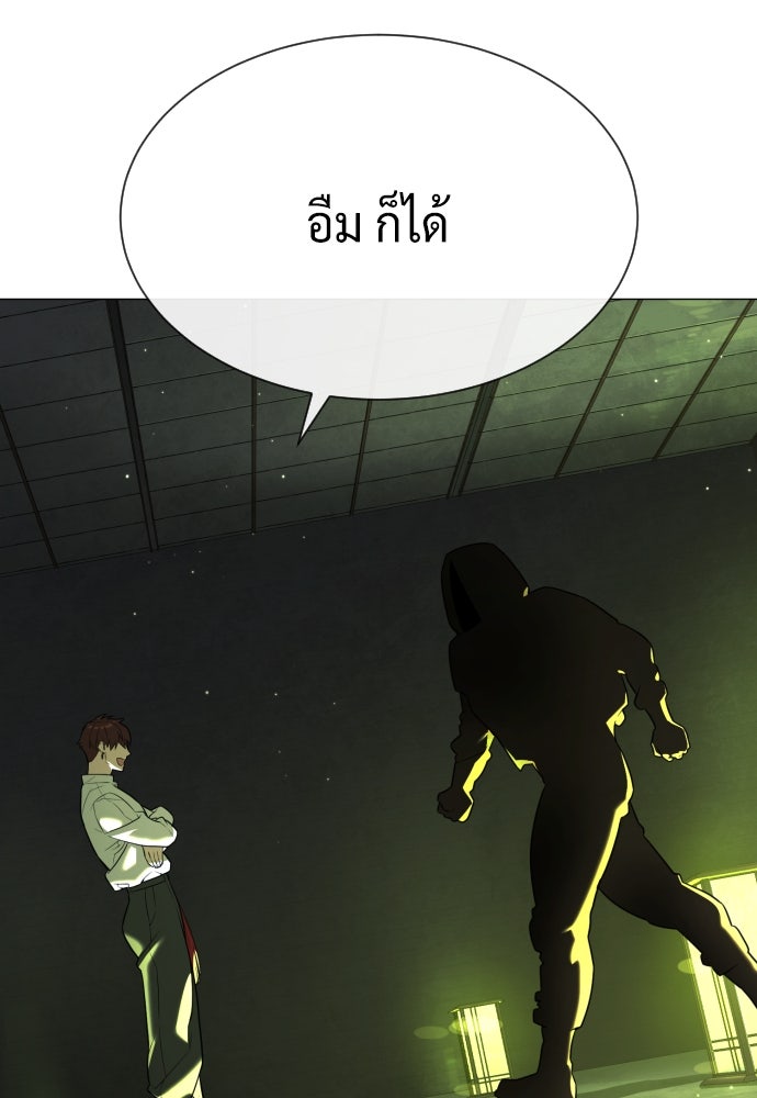 นักฆ่าย้อนวัย - หน้า 182