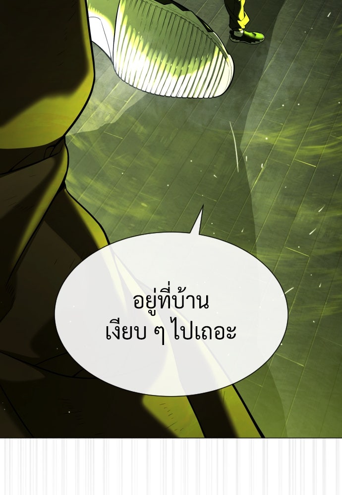 นักฆ่าย้อนวัย - หน้า 189
