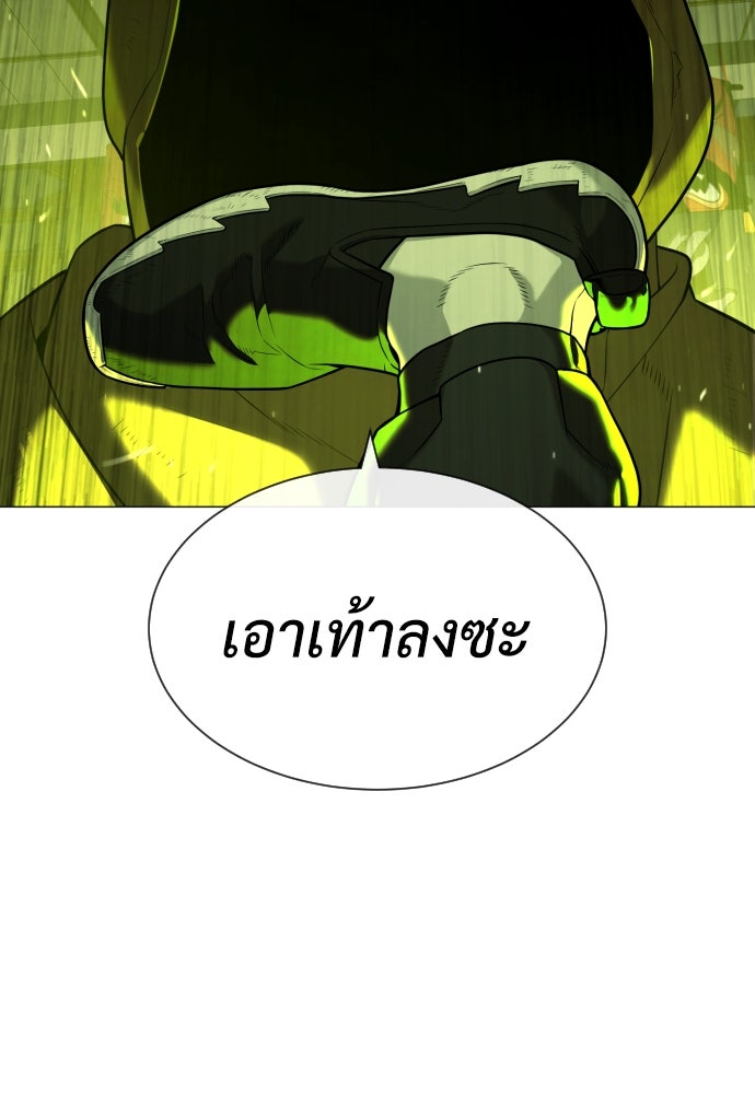นักฆ่าย้อนวัย - หน้า 191