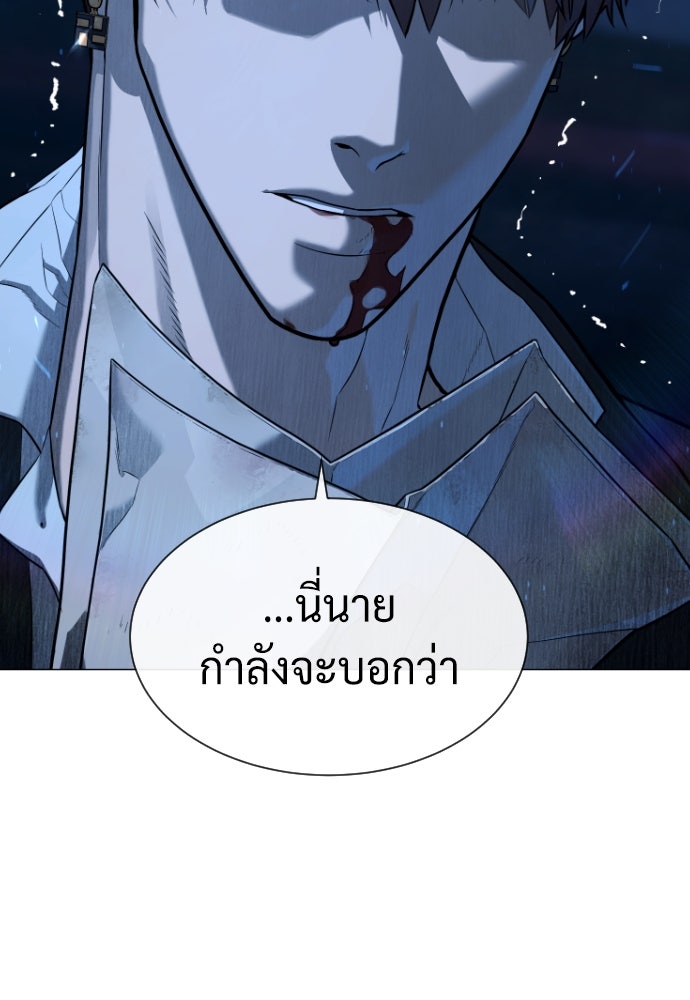 นักฆ่าย้อนวัย - หน้า 2