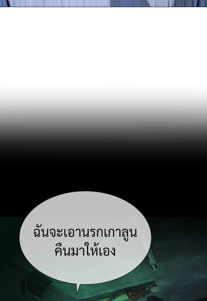 นักฆ่าย้อนวัย - หน้า 20
