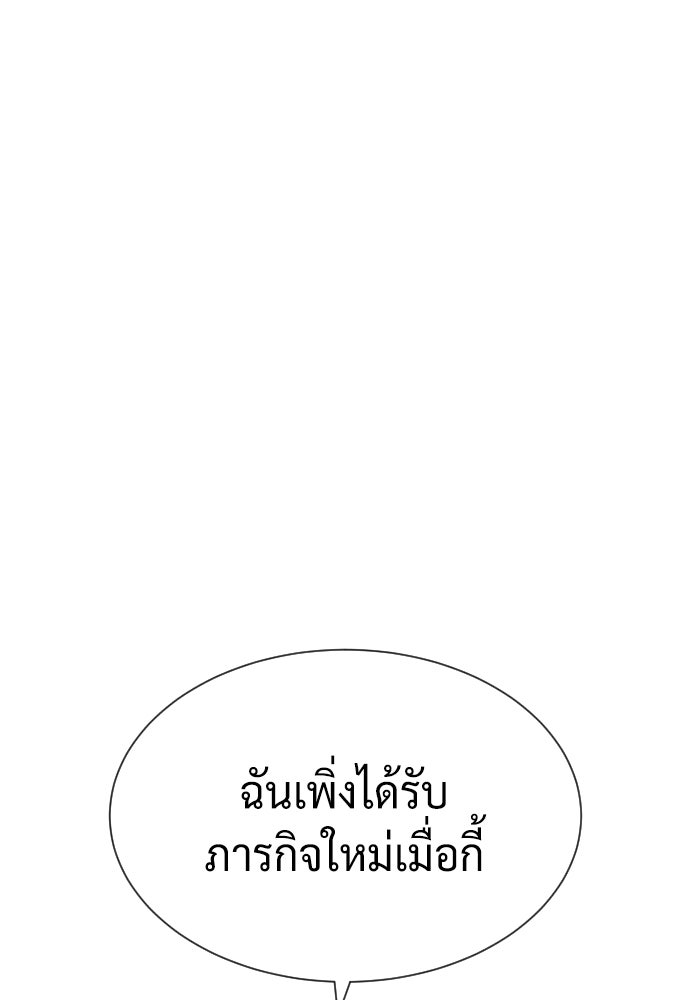 นักฆ่าย้อนวัย - หน้า 206