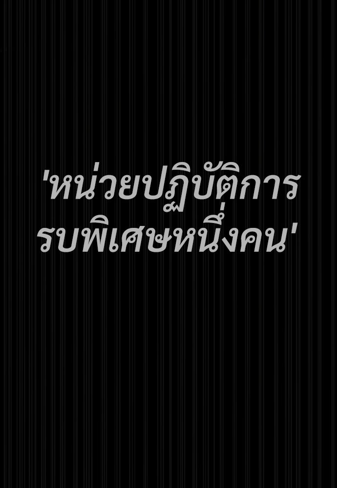 นักฆ่าย้อนวัย - หน้า 210