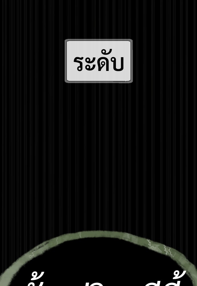 นักฆ่าย้อนวัย - หน้า 211