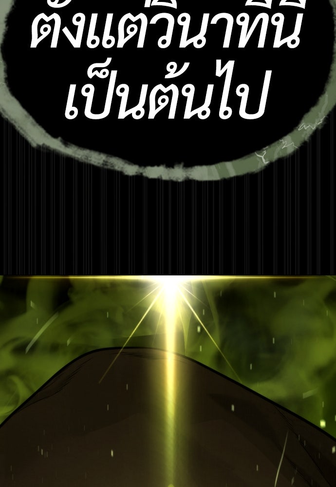 นักฆ่าย้อนวัย - หน้า 212