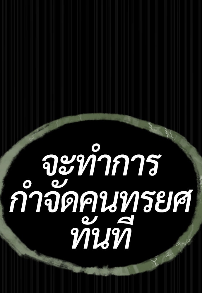 นักฆ่าย้อนวัย - หน้า 216