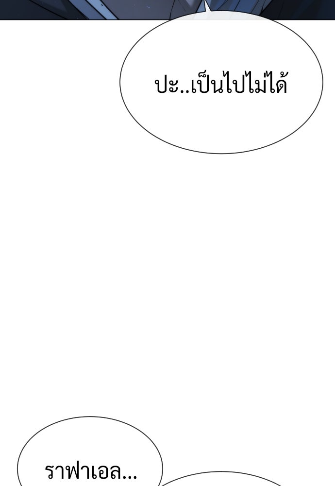 นักฆ่าย้อนวัย - หน้า 24