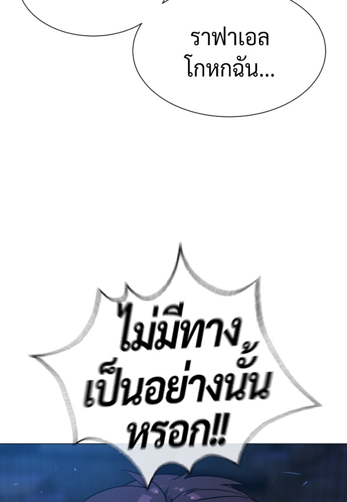 นักฆ่าย้อนวัย - หน้า 25