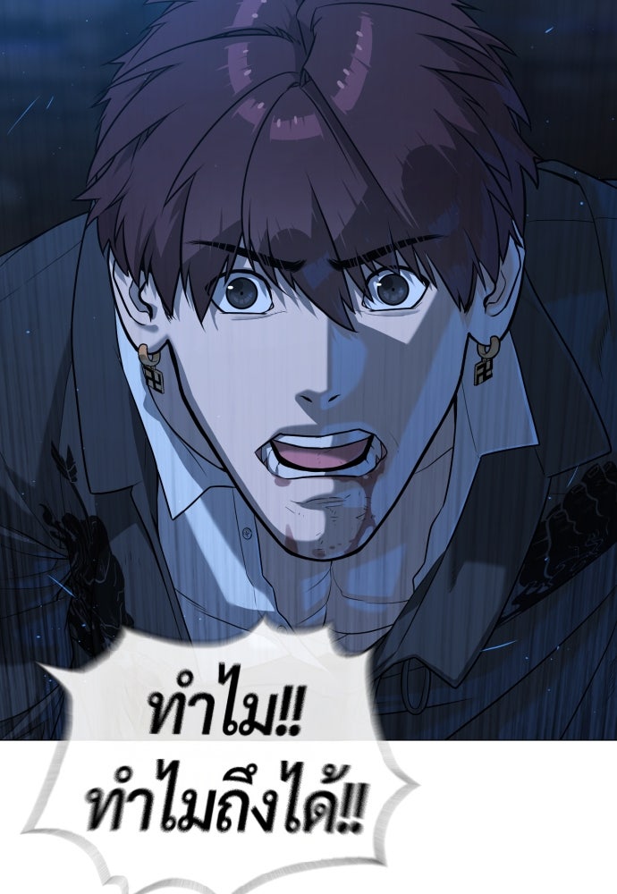 นักฆ่าย้อนวัย - หน้า 26