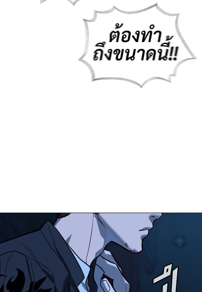 นักฆ่าย้อนวัย - หน้า 27