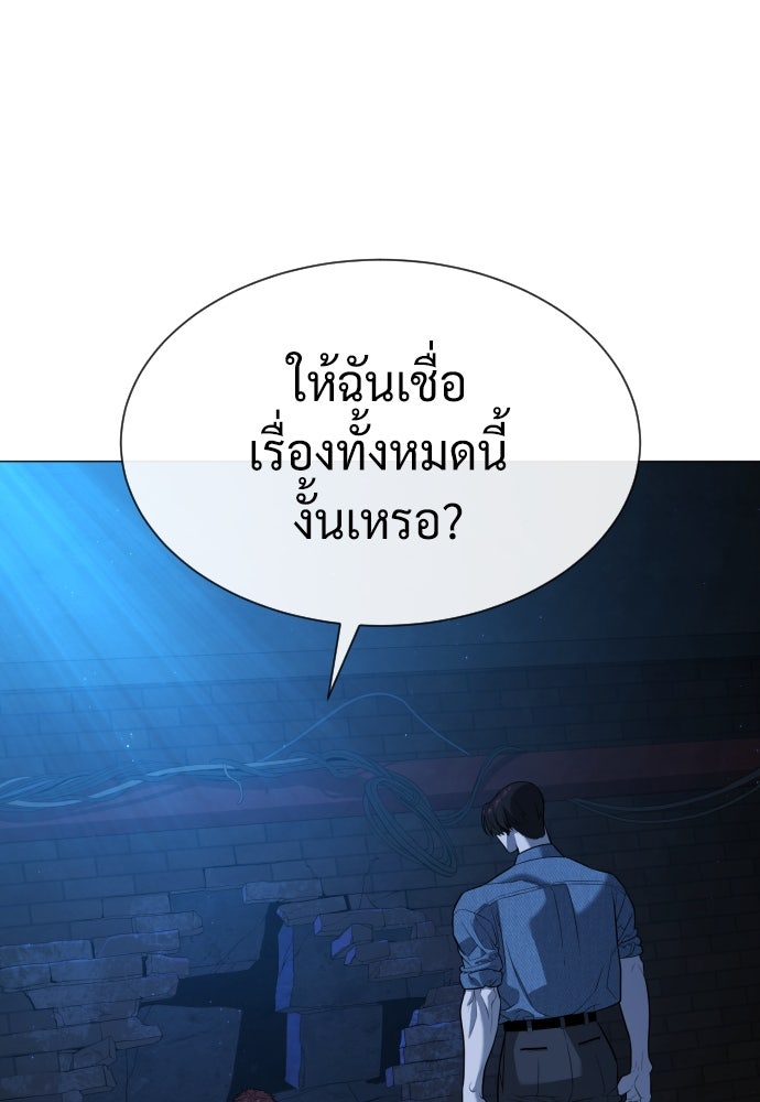 นักฆ่าย้อนวัย - หน้า 3