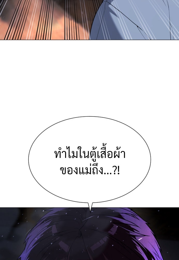 นักฆ่าย้อนวัย - หน้า 51