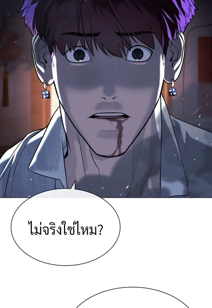 นักฆ่าย้อนวัย - หน้า 52