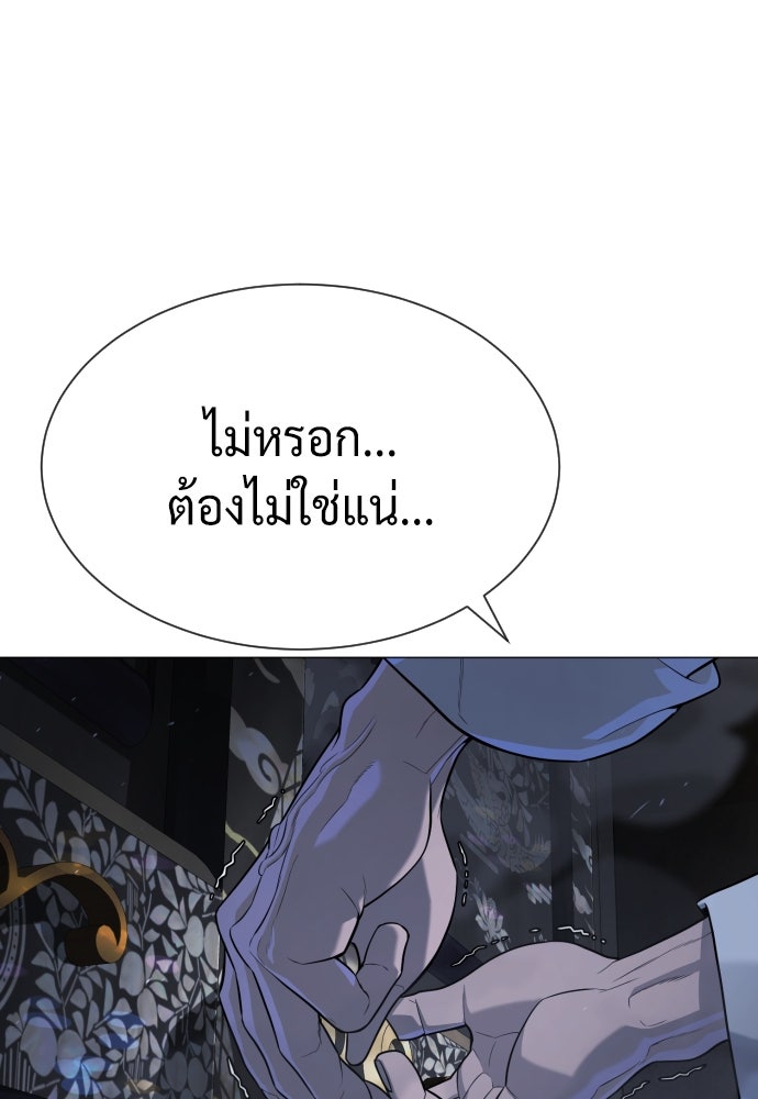 นักฆ่าย้อนวัย - หน้า 54