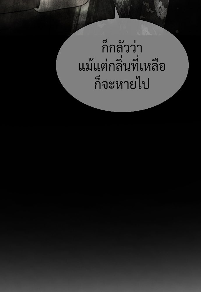 นักฆ่าย้อนวัย - หน้า 60