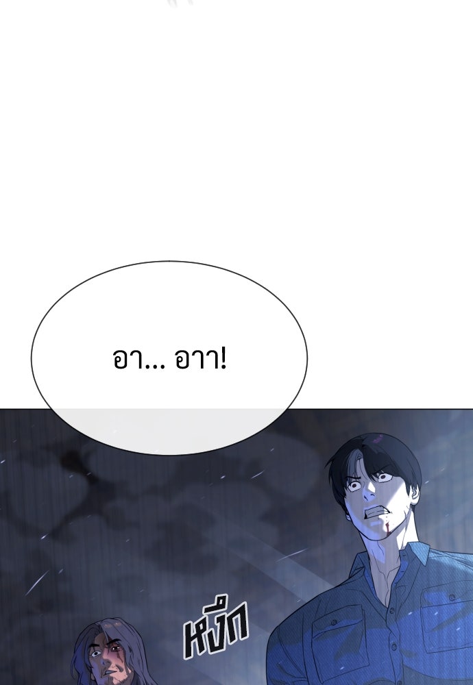 นักฆ่าย้อนวัย - หน้า 62