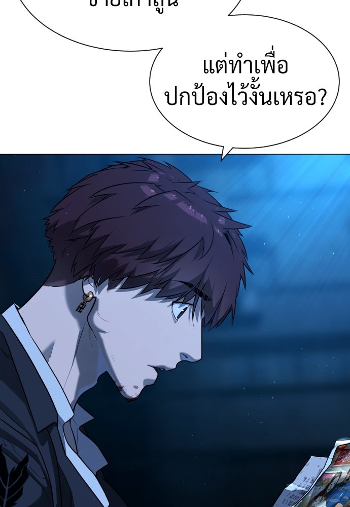 นักฆ่าย้อนวัย - หน้า 7