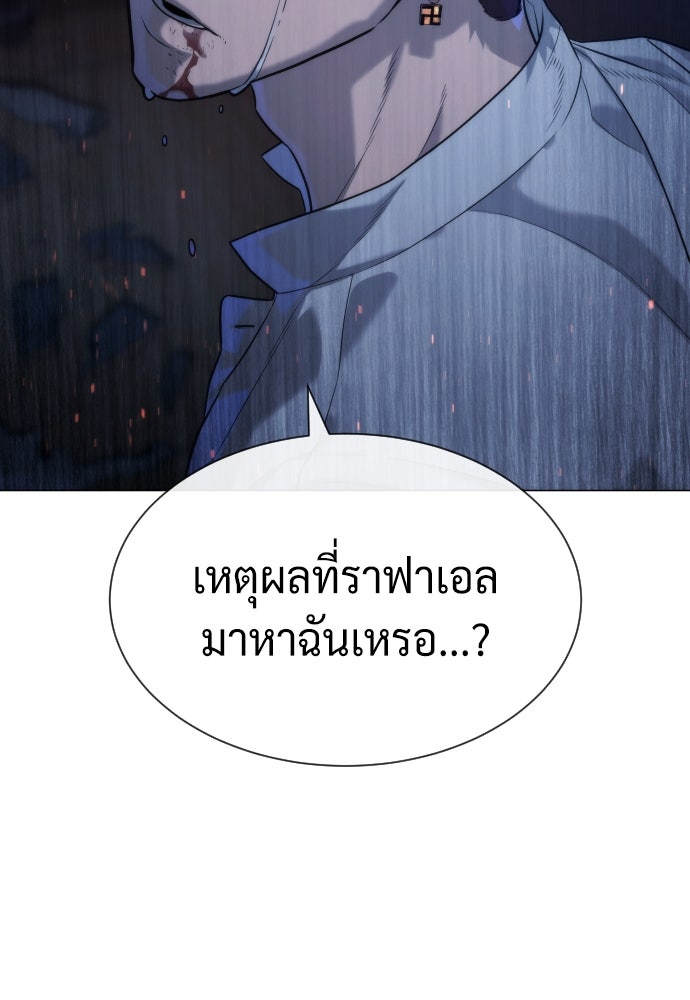 นักฆ่าย้อนวัย - หน้า 73