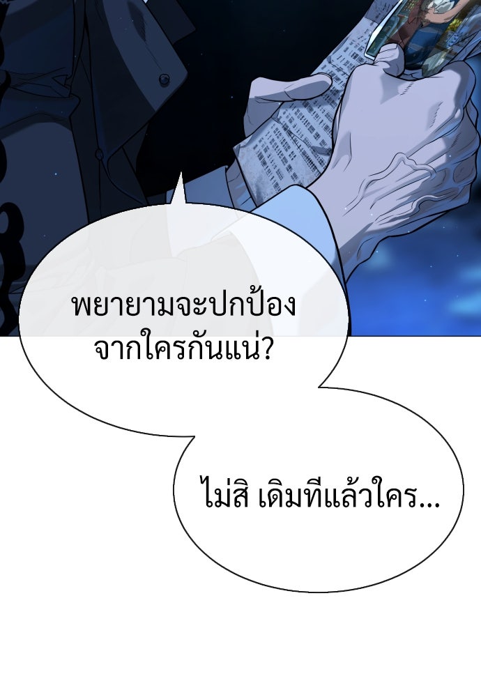 นักฆ่าย้อนวัย - หน้า 8