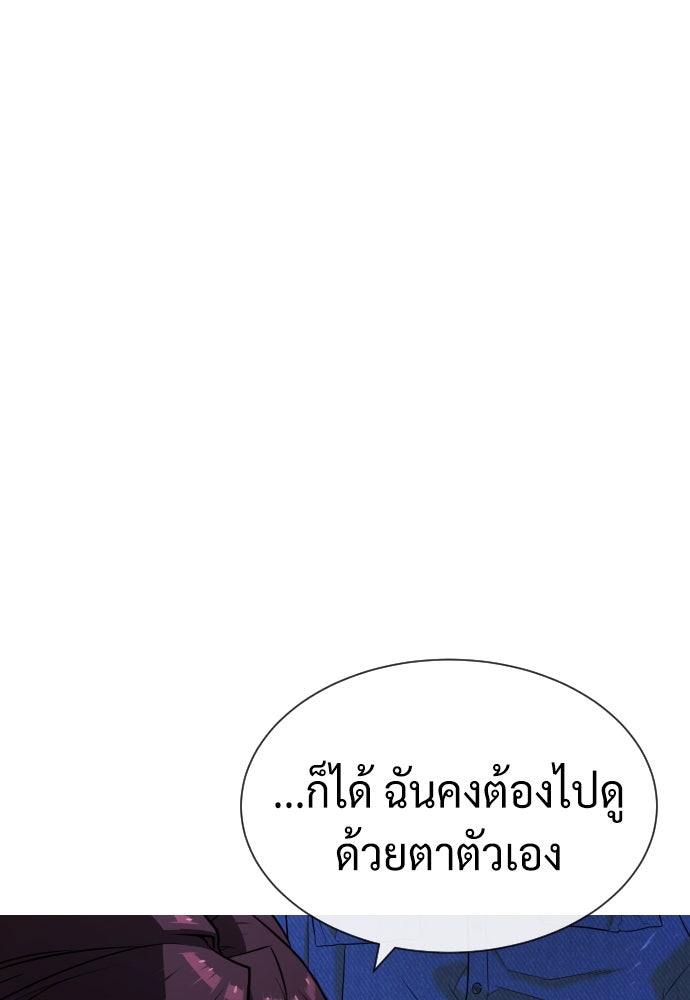 นักฆ่าย้อนวัย - หน้า 81