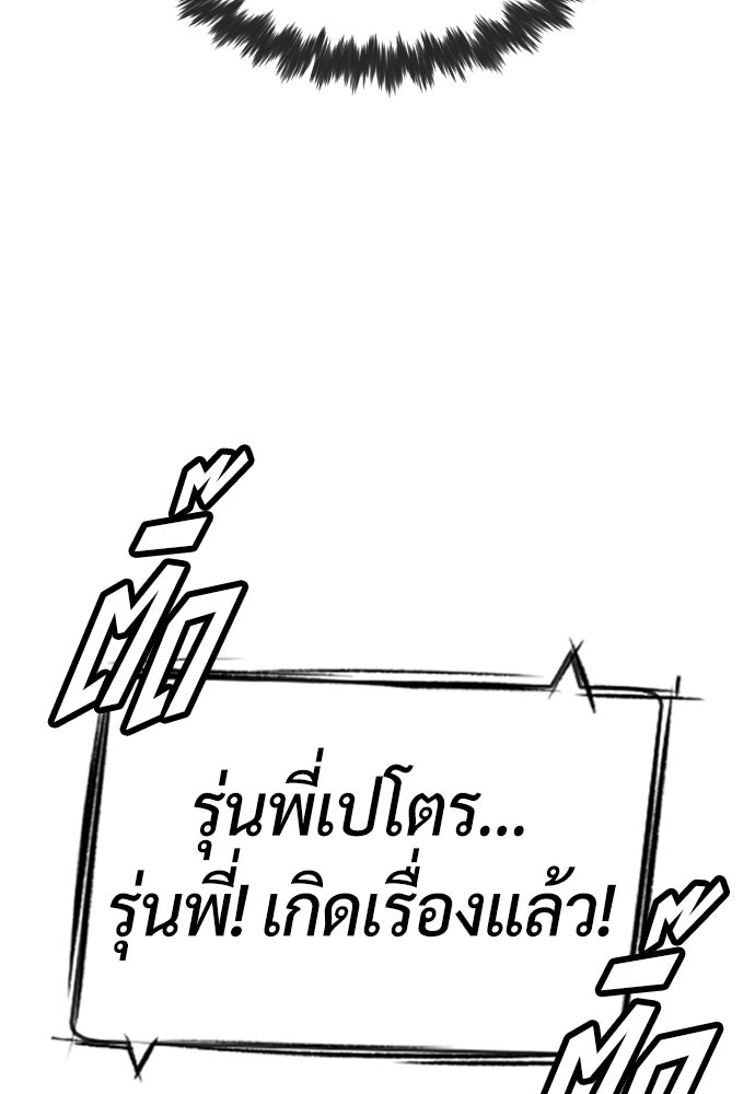 นักฆ่าย้อนวัย - หน้า 95
