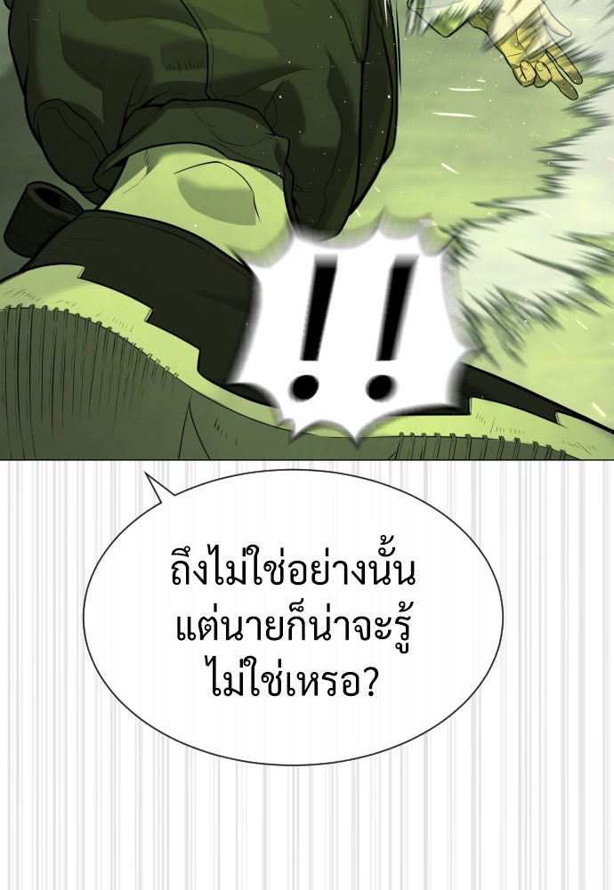 นักฆ่าย้อนวัย - หน้า 116