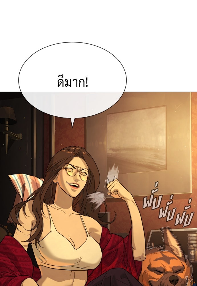 นักฆ่าย้อนวัย - หน้า 2