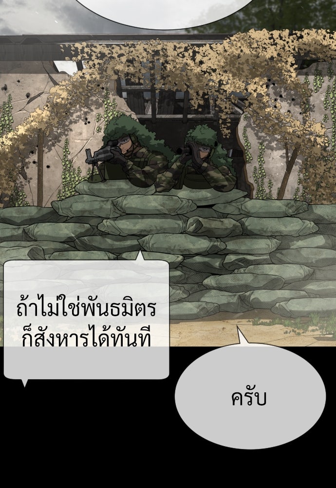 นักฆ่าย้อนวัย - หน้า 39