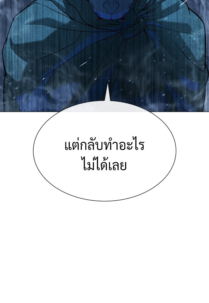 นักฆ่าย้อนวัย - หน้า 175