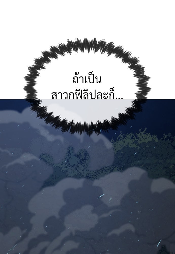 นักฆ่าย้อนวัย - หน้า 10