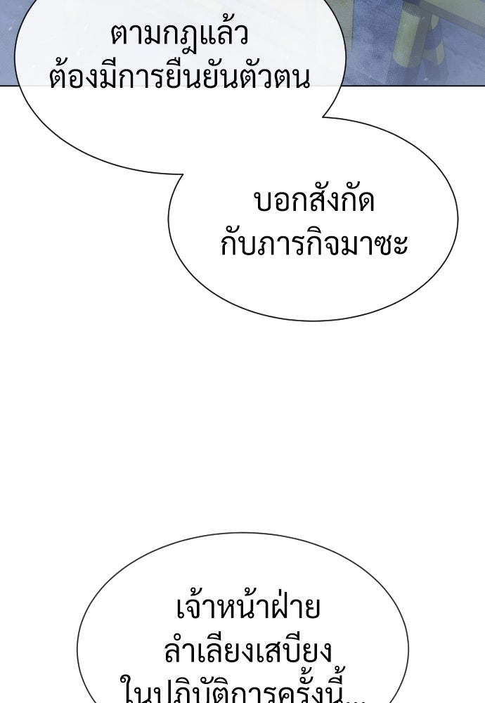 นักฆ่าย้อนวัย - หน้า 100